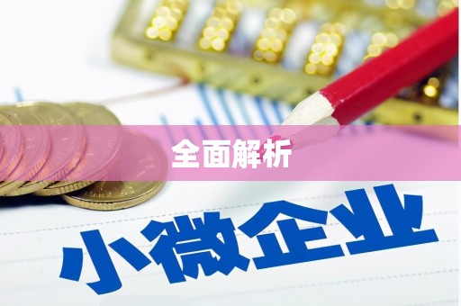 亭湖全面解析
